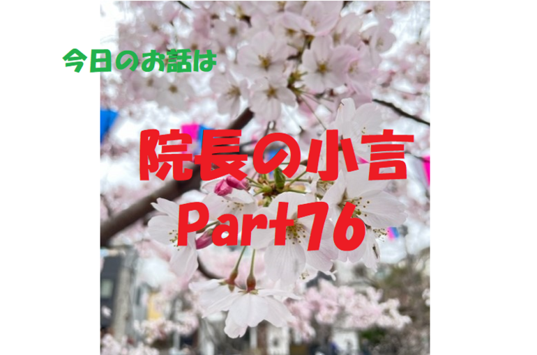 近況報告