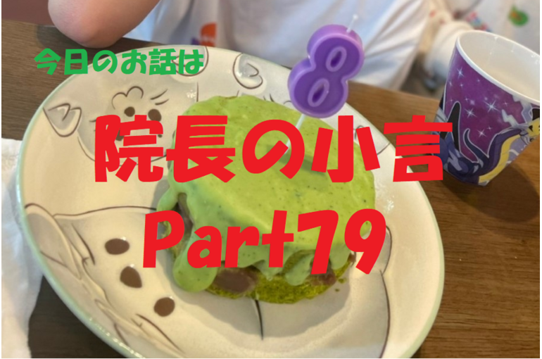 近況報告