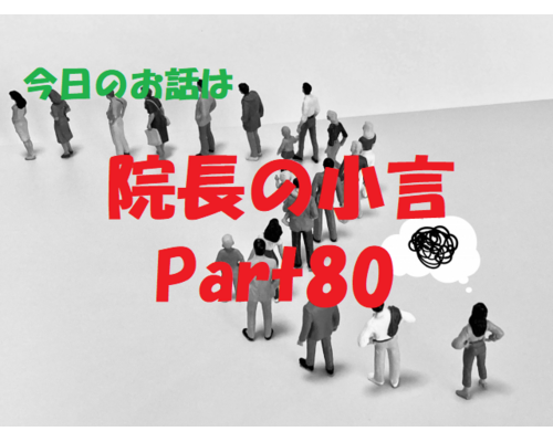 近況報告