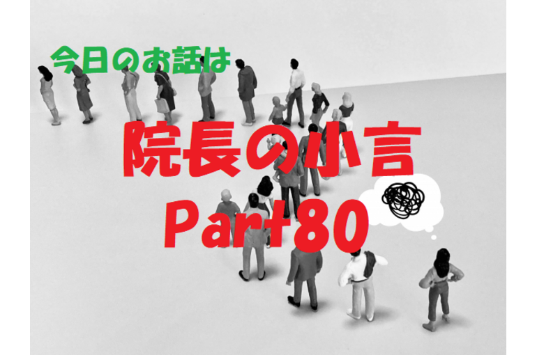 近況報告