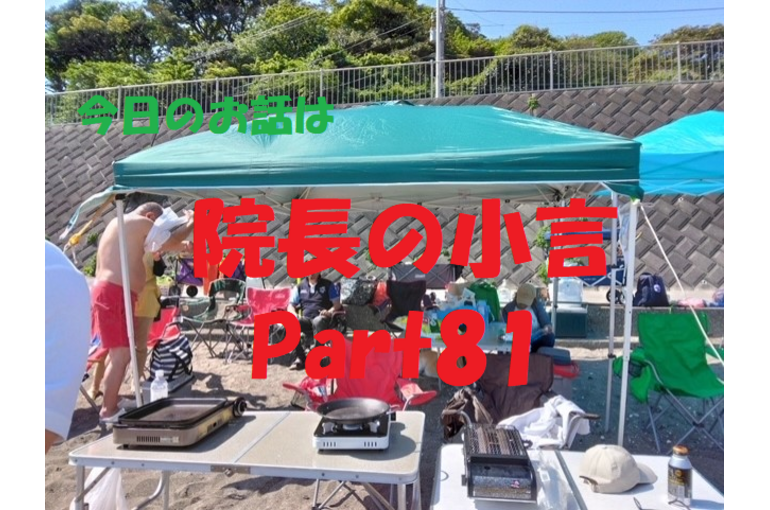 近況報告