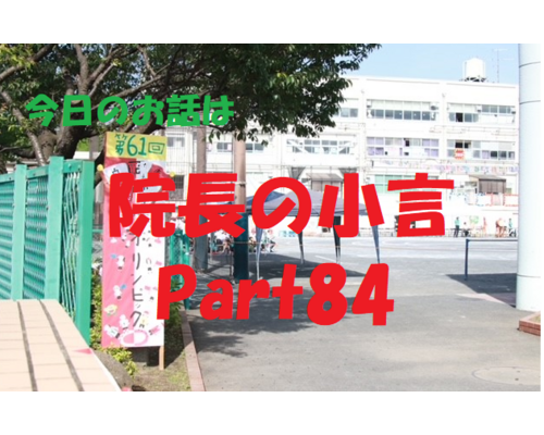 近況報告
