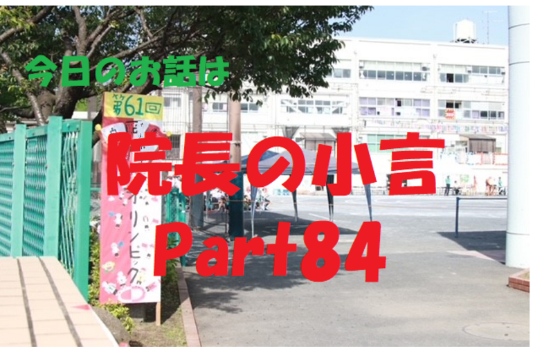 近況報告