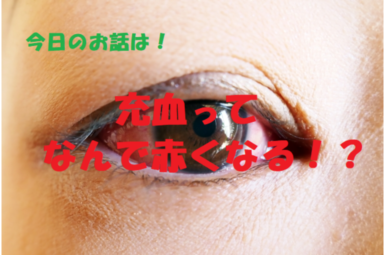 循環