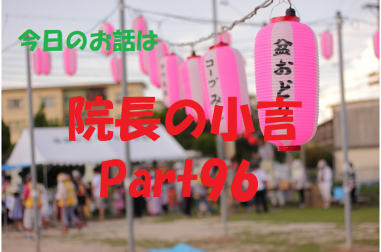 近況報告