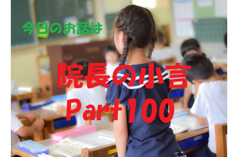近況報告