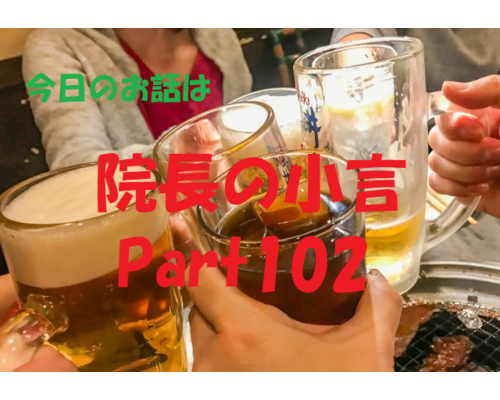近況報告