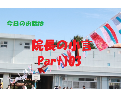近況報告