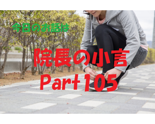 近況報告