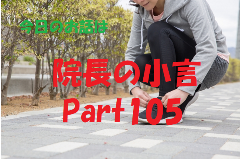 近況報告