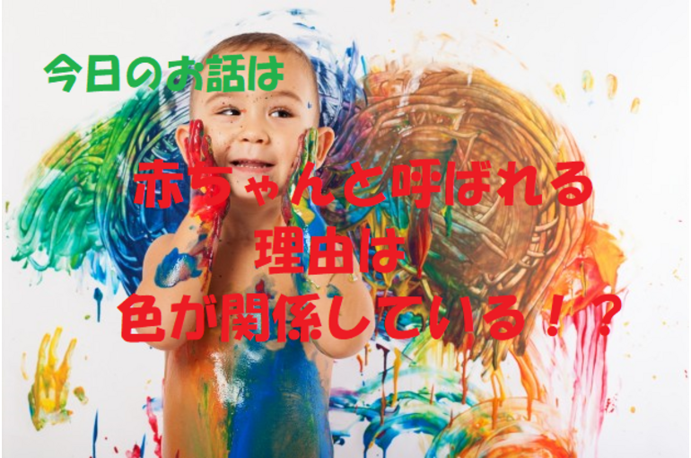 チャクラ　色彩