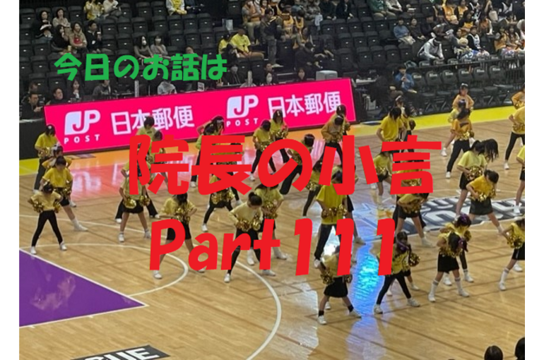 近況報告