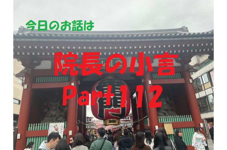 近況報告