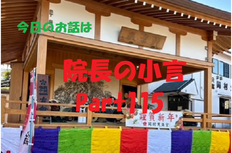 近況報告