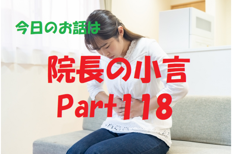 近況報告