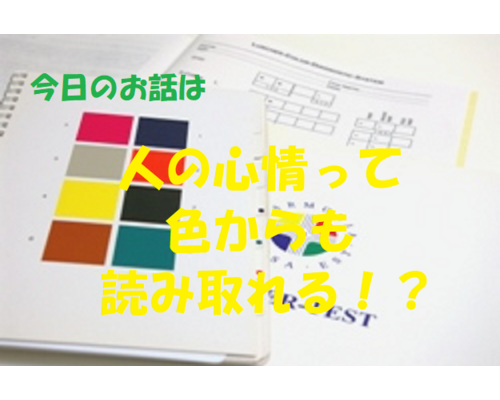 チャクラ　色彩