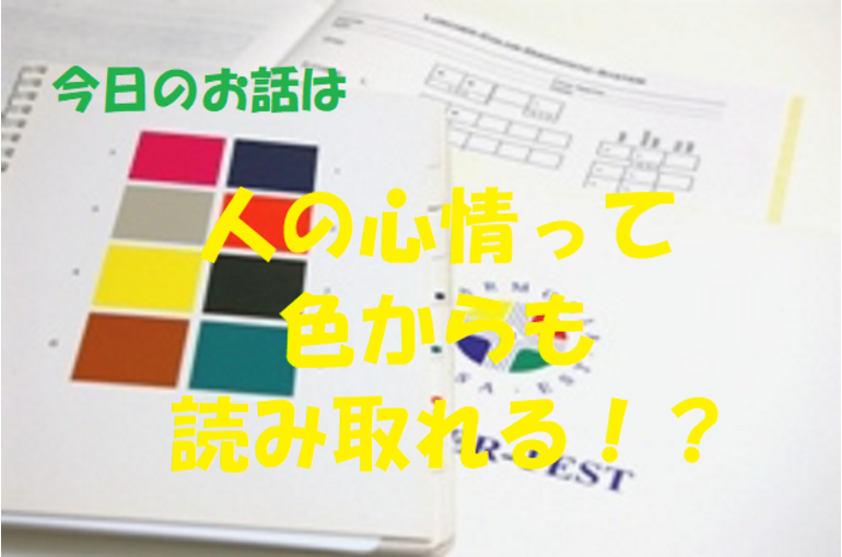 チャクラ　色彩
