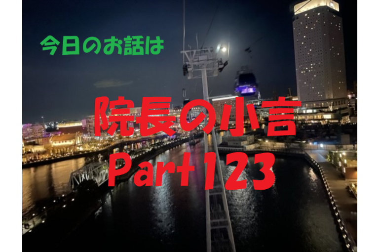 近況報告