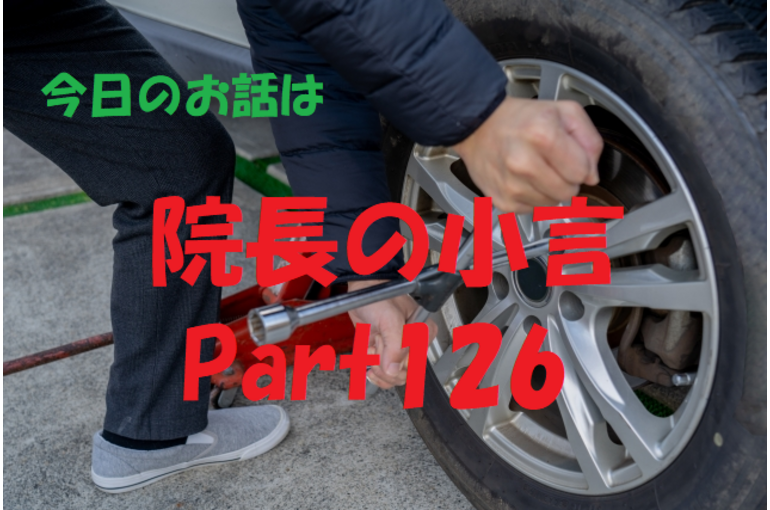 近況報告