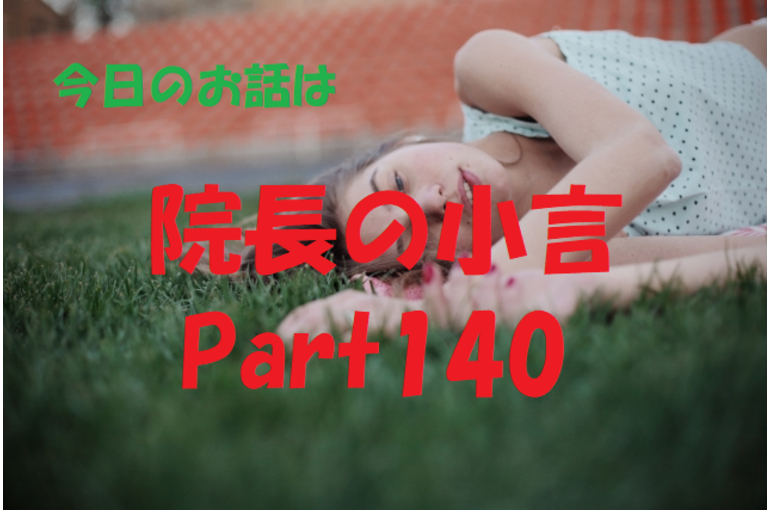 近況報告