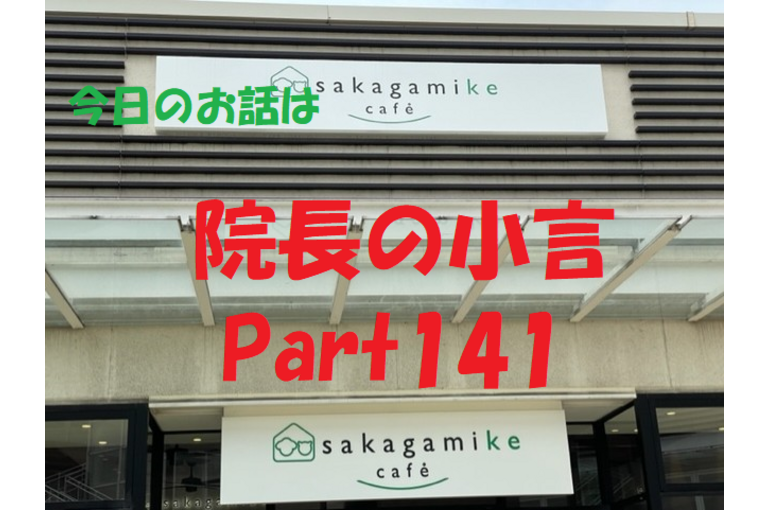 近況報告
