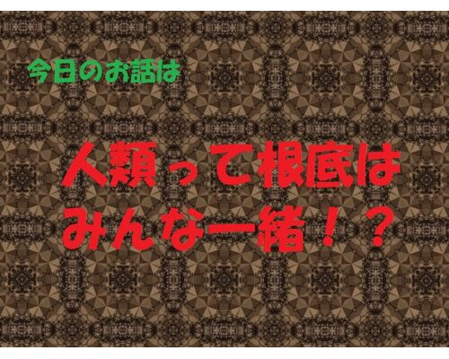 チャクラ　意識