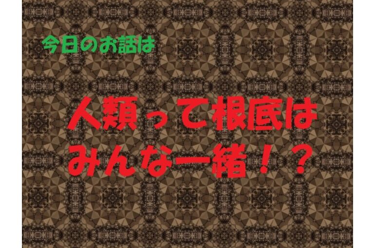 チャクラ　意識