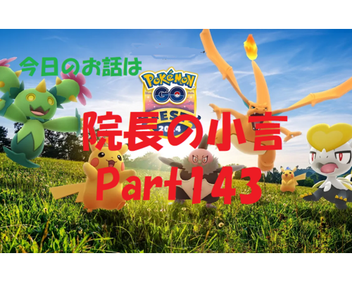 近況報告