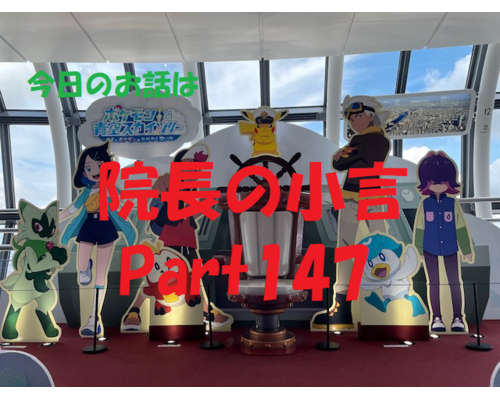 近況報告