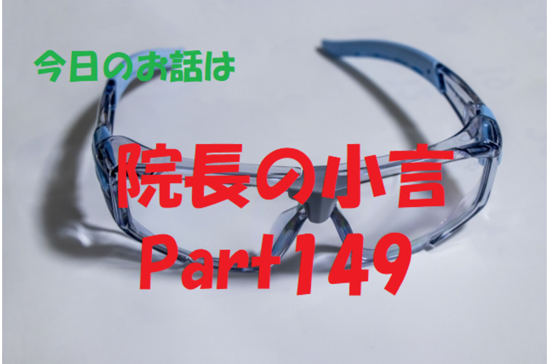 近況報告