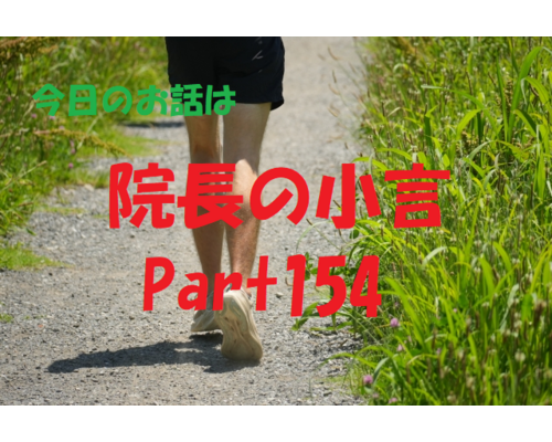 近況報告