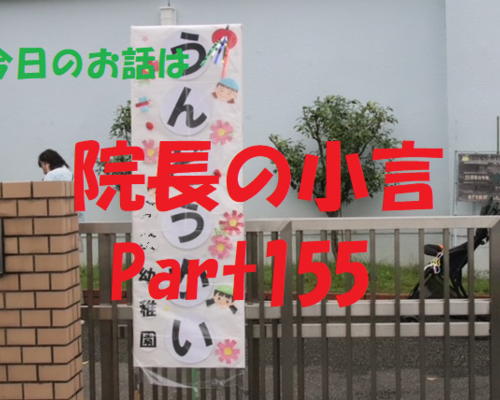 近況報告