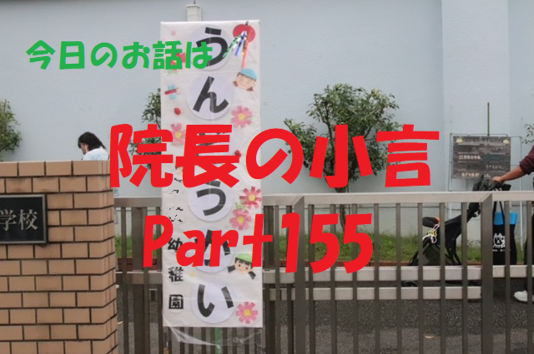 近況報告