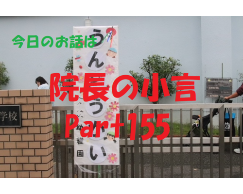 近況報告