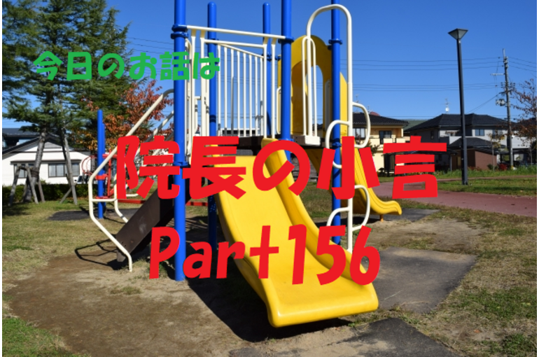 近況報告