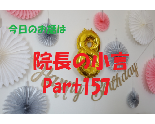 近況報告