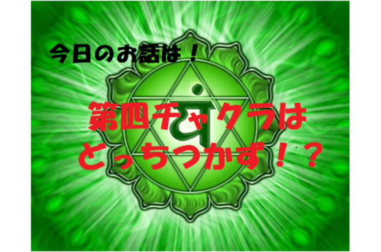 色彩　チャクラ