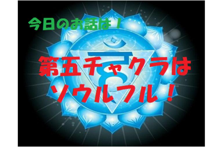 色彩　チャクラ