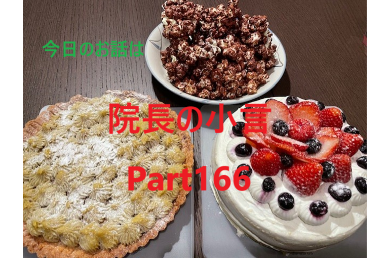 近況報告