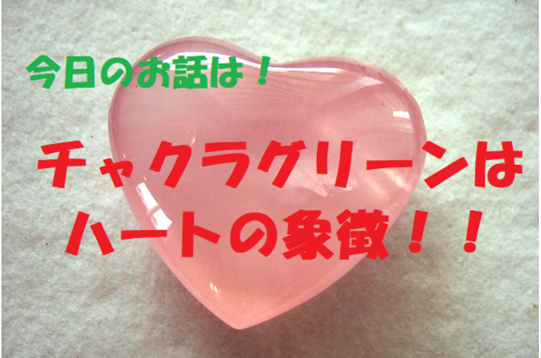 色彩　チャクラ