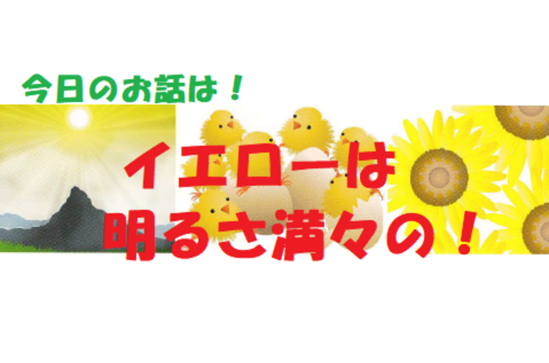 色彩　チャクラ