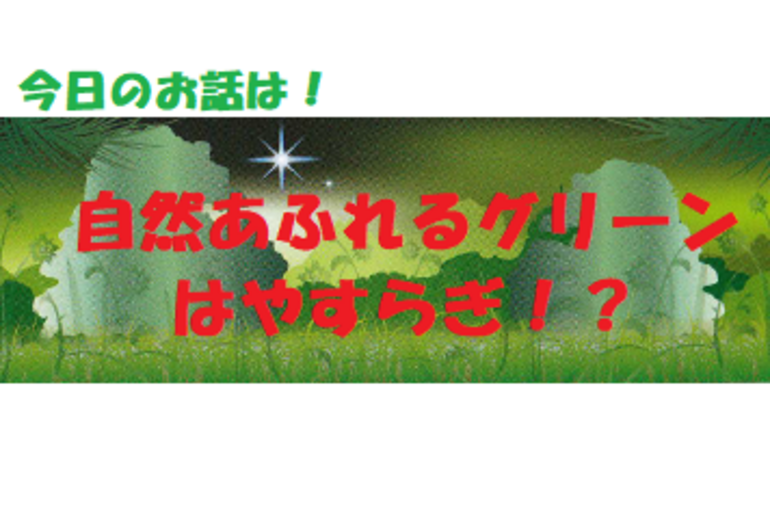 色彩　チャクラ
