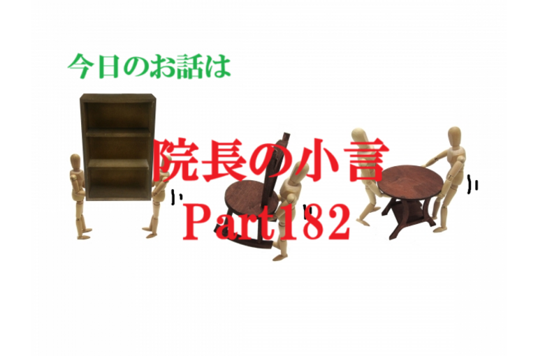 近況報告