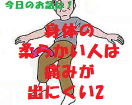ストレッチ