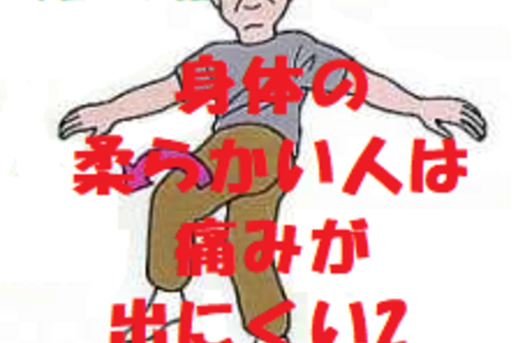 ストレッチ