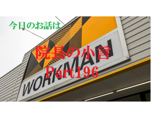 近況報告