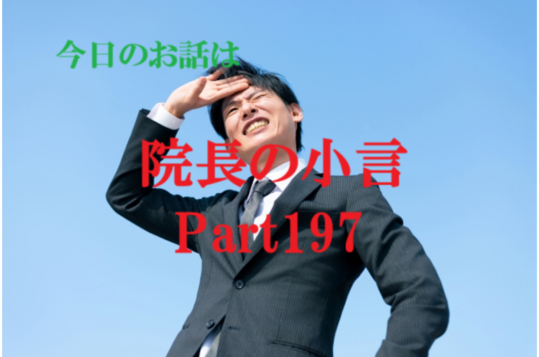 近況報告