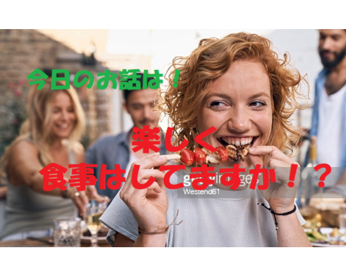 425-2　肉　食べる