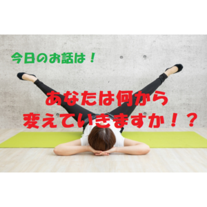 ストレッチ