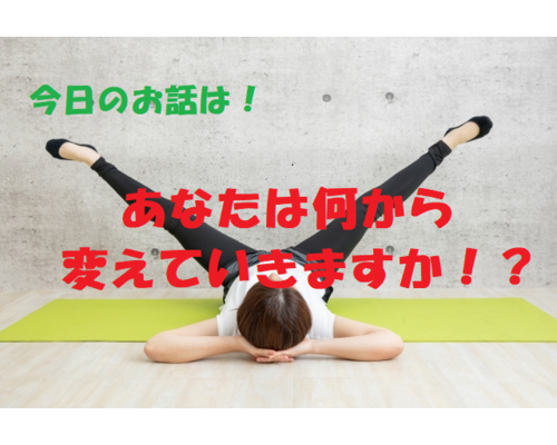 ストレッチ